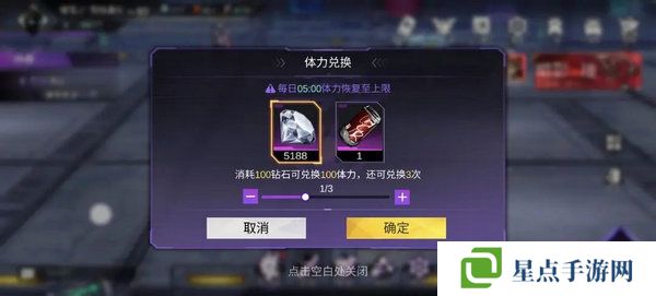 火柴人联盟3体力怎么获得 如何获得体力[多图]图片5