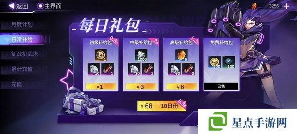 火柴人联盟3体力怎么获得 如何获得体力[多图]图片3