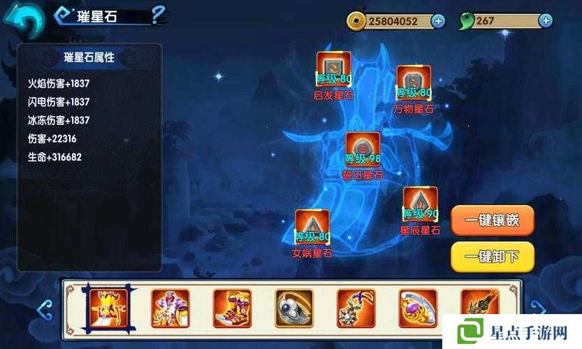 花千骨璀星石系统怎么玩?璀星石介绍