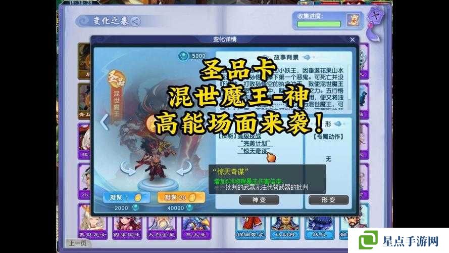 梦幻西游混世魔王副本怎打?混世魔王副本普通本打法攻略