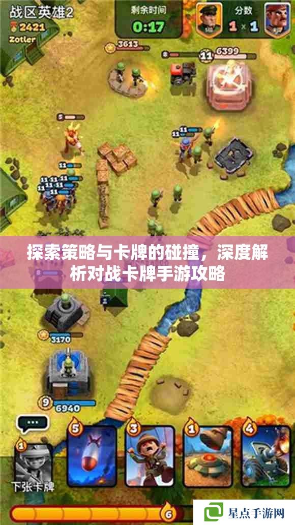 探索策略与卡牌的碰撞,深度解析对战卡牌手游攻略 探索策略与卡牌的碰撞,深度解析对战卡牌手游攻略