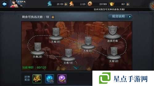 乱斗西游封神路攻略,齐天大圣关通关技巧的资源管理艺术