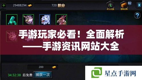 游侠网手游频道:资源下载与论坛交流的综合性平台 游侠网手游频道:资源下载与论坛交流的综合性平台