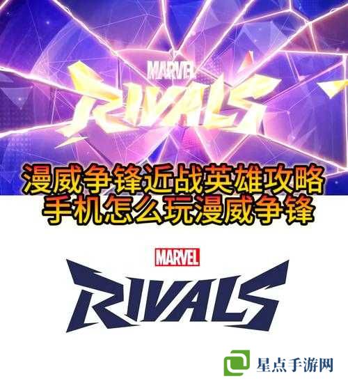 漫威未来之战如何选择英雄?英雄选择攻略