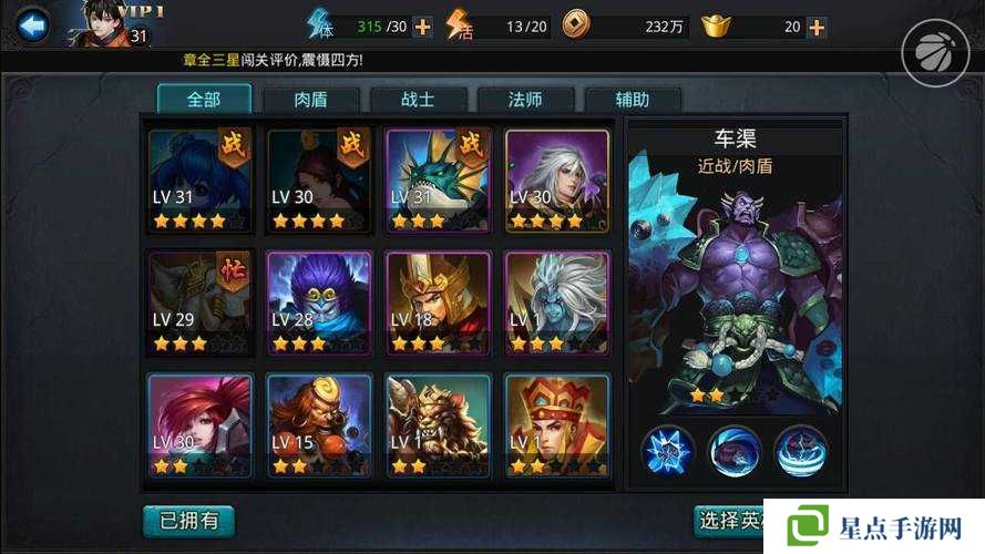 乱斗西游排行榜主流**金角哪吒阵容攻略