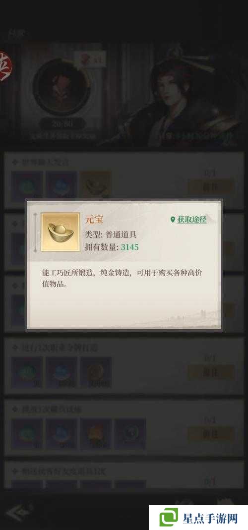 不良人手游元宝怎么得?元宝获取方法介绍