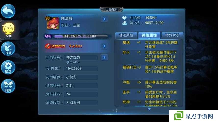 天下HD云麓竞技场宝石、元魂、站位与打法的选择攻略