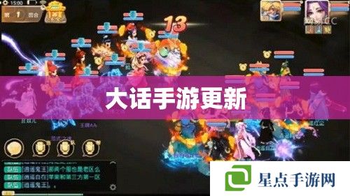 大话手游更新 大话手游更新