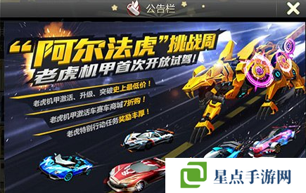 天天飞车虎风毒影和无限之刃哪个好?属性和技能对比