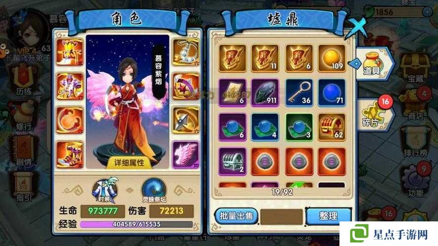 花千骨正版手游中的蜀山山道副本，作为游戏中一项重要的挑战内容，不仅考验着玩家的操作技巧，还考验着玩家对游戏机制的理解。下面，我们就来详细探讨一下如何顺利通关蜀山山道副本，并分享一些实用的挑战技巧。