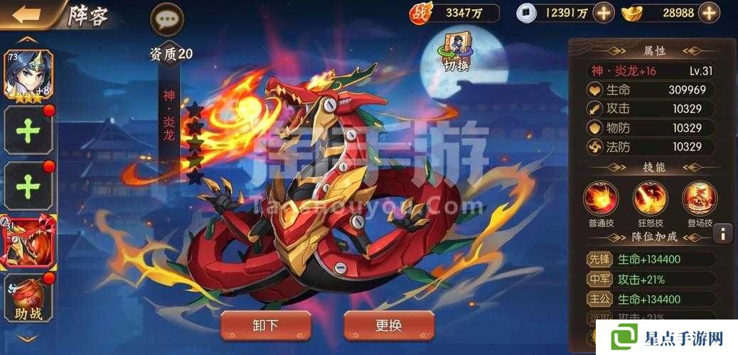 关云长手游海王披风属性怎么样?海王披风套装加成是多少?