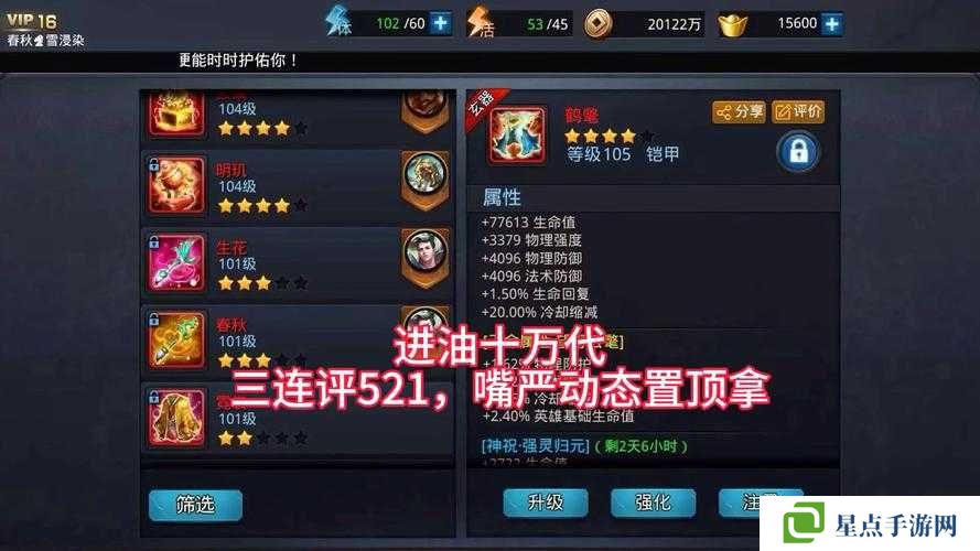 乱斗西游2如何充值?充值方法详解