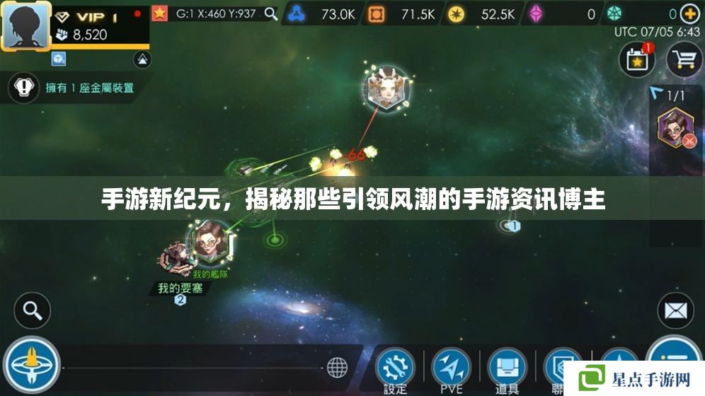 手游新纪元，揭秘那些引领风潮的手游资讯博主