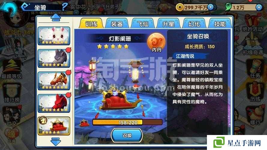 花千骨手游怎么获得蓝色璀星石套装?