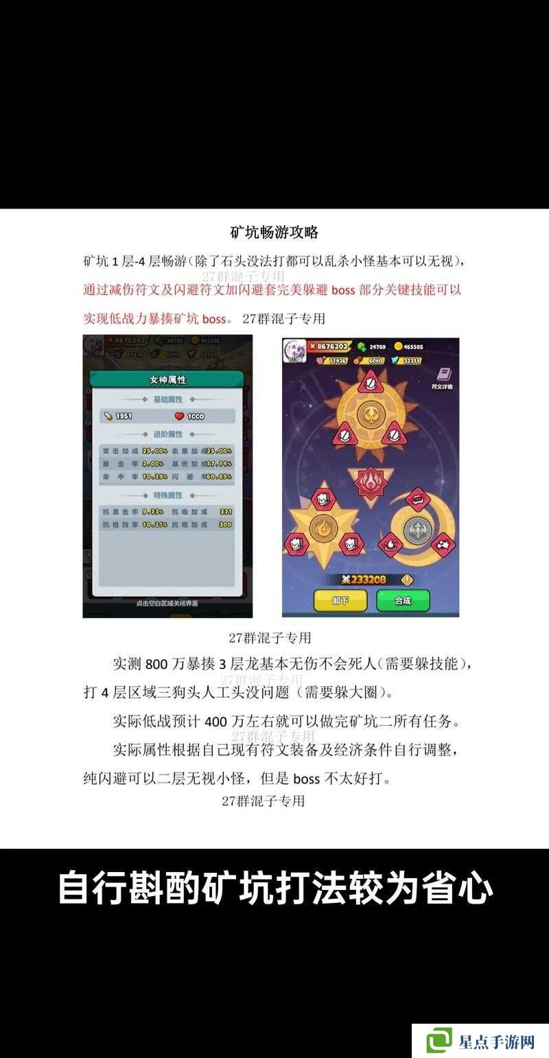 不良人百炼成钢玄铁怎么玩?百炼成钢通关讲解