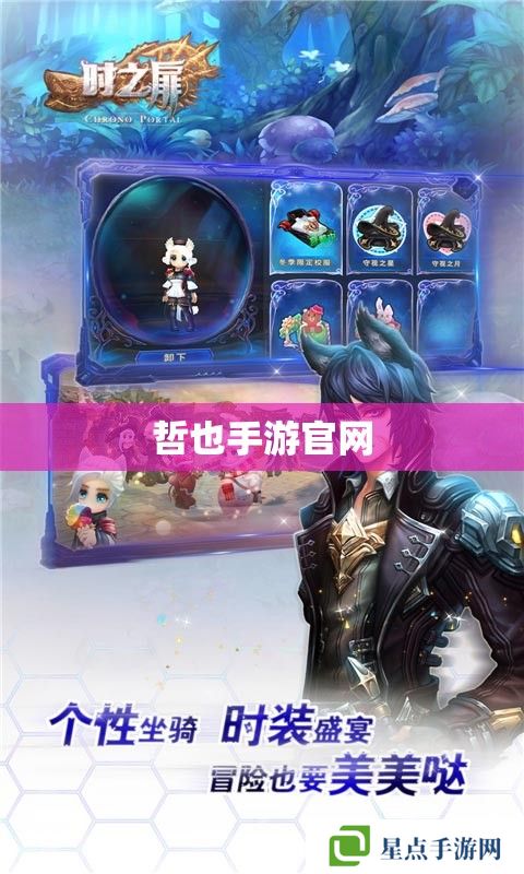 哲也手游官网 哲也手游官网