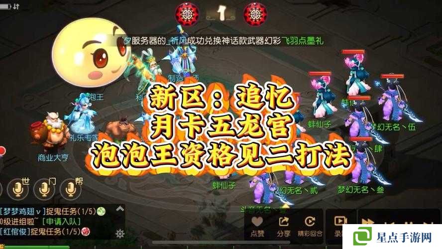梦幻西游手游如何进行战胜可爱泡泡？泡泡之谜攻略
