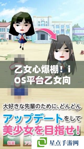 乙女心爆棚!iOS平台乙女向手游全攻略 乙女心爆棚!iOS平台乙女向手游全攻略