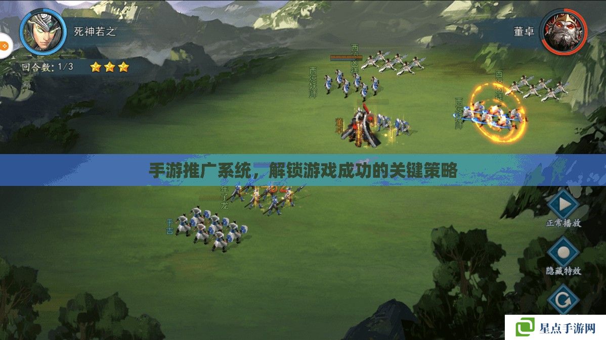 手游推广系统,解锁游戏成功的关键策略 手游推广系统,解锁游戏成功的关键策略