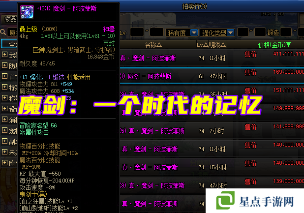 魔剑之刃,稀有装备获取秘籍大公开