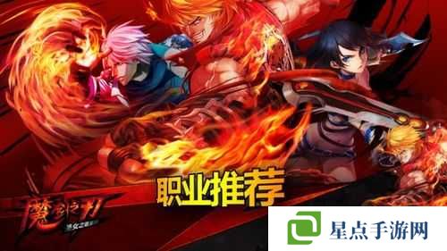 魔剑之刃怎么快速升级?快速升级方法介绍