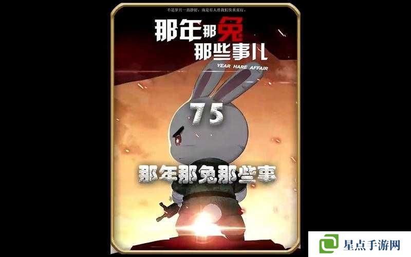 那年那兔那些事儿M60A0属性与技能详解