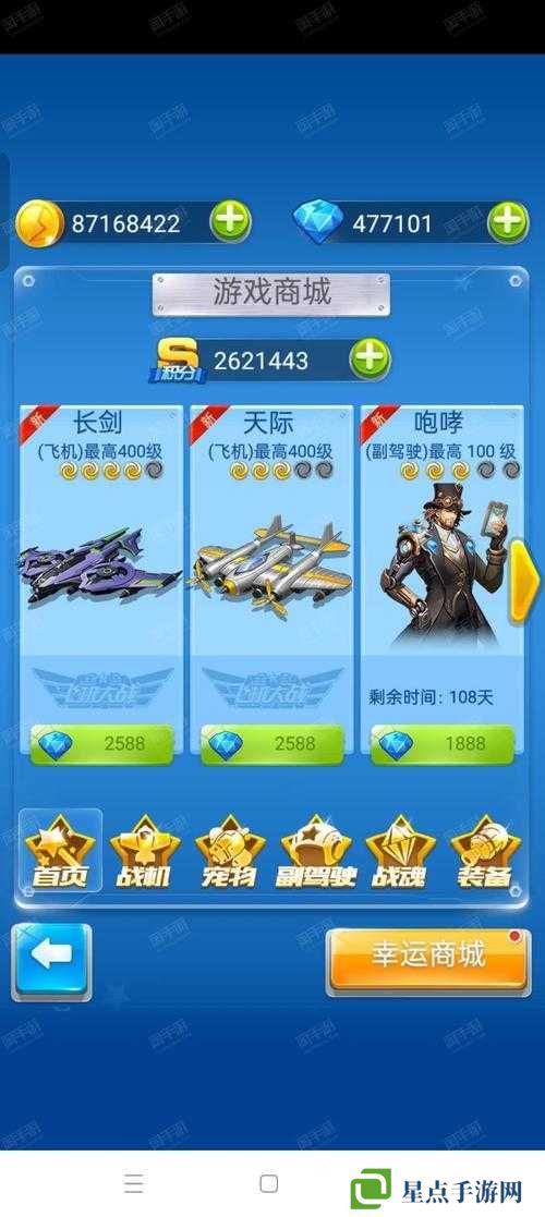 全民飞机大战初号机升级费用解析与价值最大化