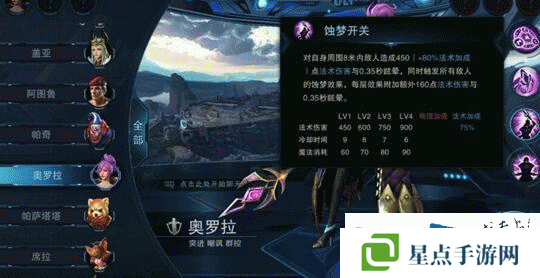 自由之战奥罗拉如何?奥罗拉天赋分析