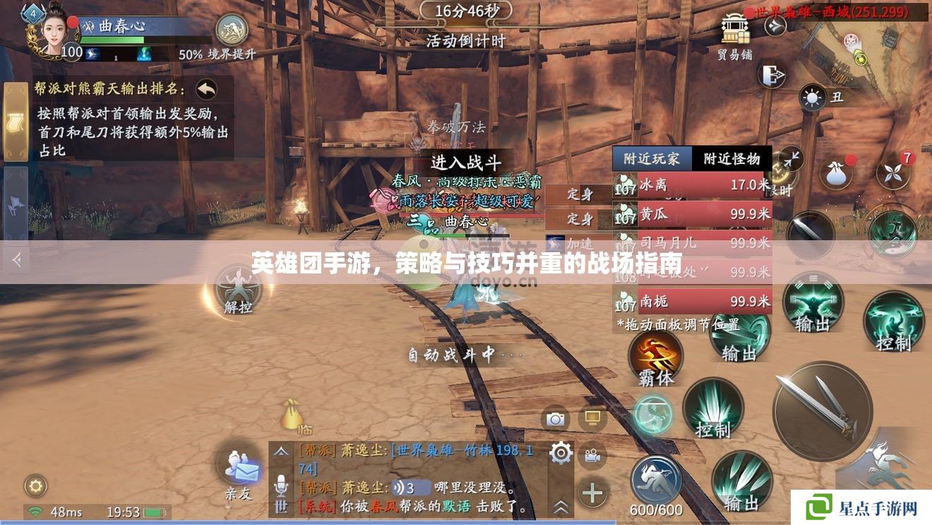 英雄团手游,策略与技巧并重的战场指南 英雄团手游,策略与技巧并重的战场指南