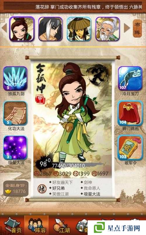 大掌门石破天怎么培养?石破天培养攻略