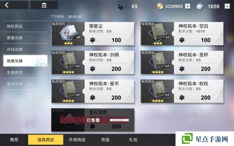 天天飞车雪山大乱斗版本新增道具全解析