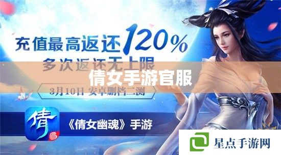 倩女手游官服 倩女手游官服