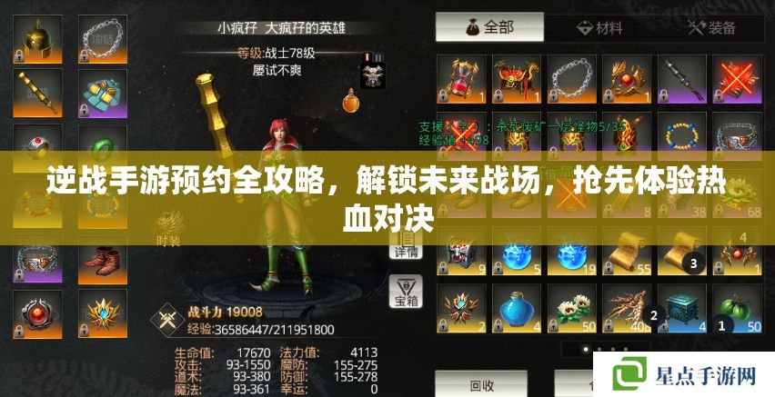 逆战手游预约全攻略,解锁未来战场,抢先体验热血对决 逆战手游预约全攻略,解锁未来战场,抢先体验热血对决