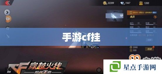 手游cf挂 手游cf挂