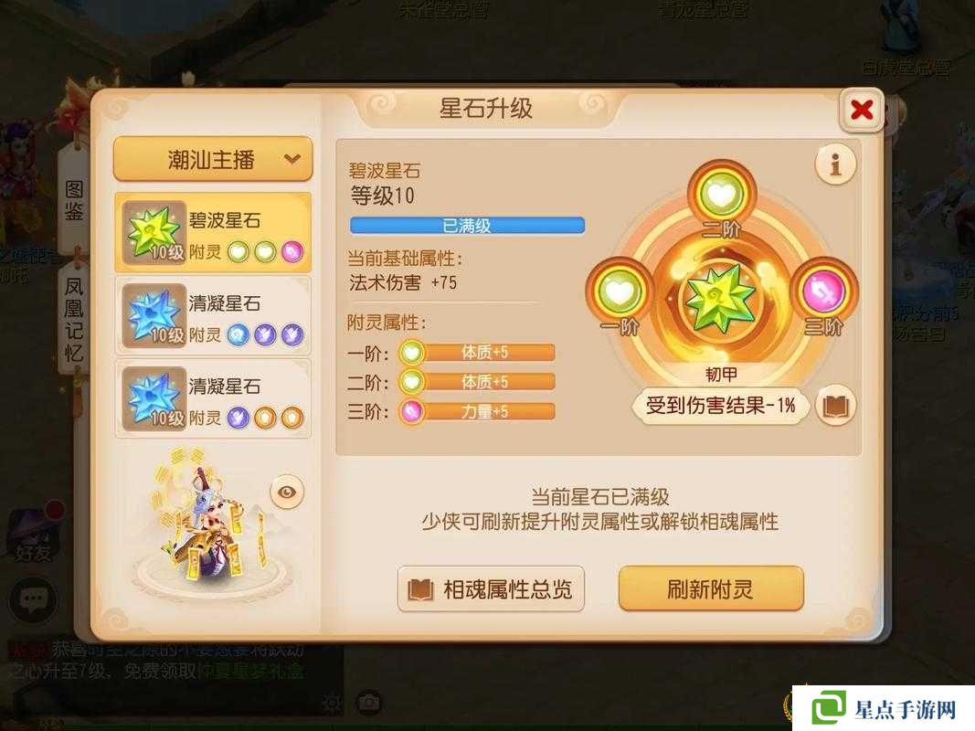 梦幻西游手游前尘旧梦4章5关如何通关?前尘旧梦4章5关通关打法