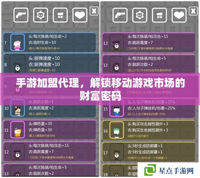 手游加盟代理,解锁移动游戏市场的财富密码 手游加盟代理,解锁移动游戏市场的财富密码