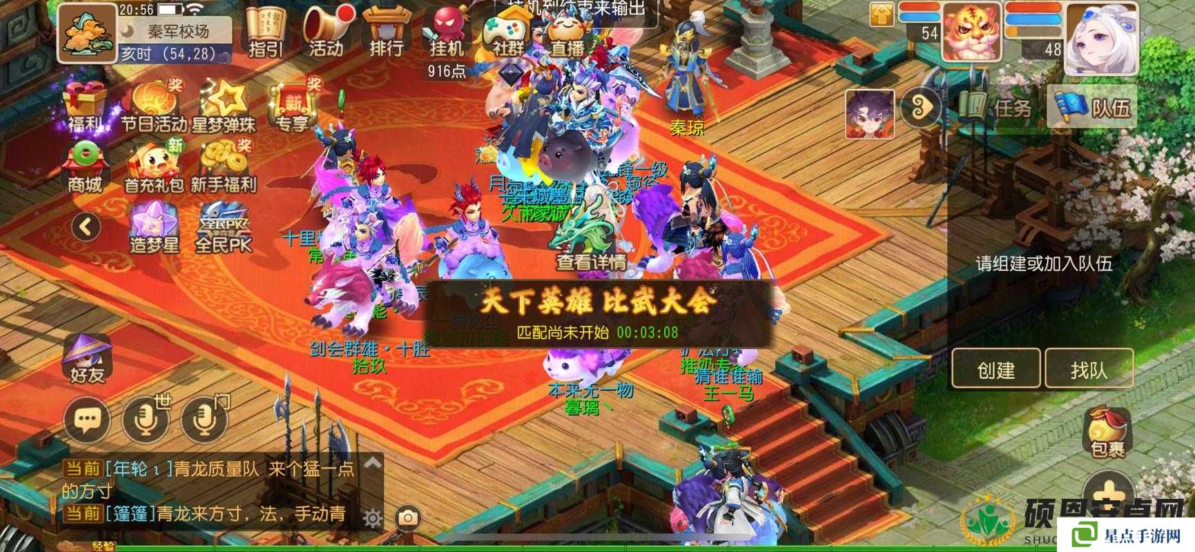 梦幻西游比武大会怎么获胜?比武大会获胜攻略