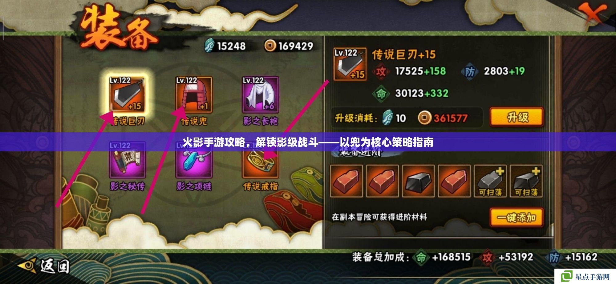 火影手游攻略,解锁影级战斗——以兜为核心策略指南 火影手游攻略,解锁影级战斗——以兜为核心策略指南