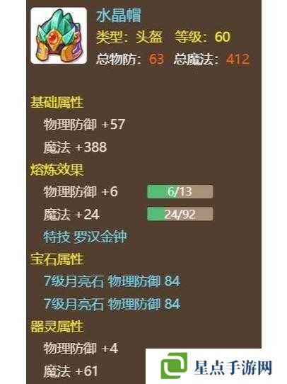 梦幻西游手游装备提升秘籍,打造你的专属神器