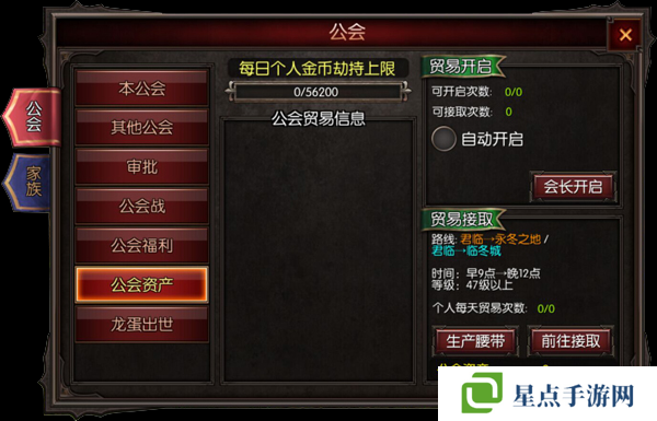 魔力时代公会系统怎么玩?公会系统介绍