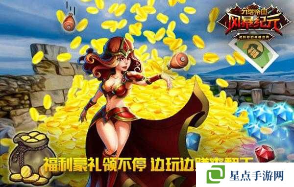 风暴纪元如何快速赚钱?快速致富方法介绍