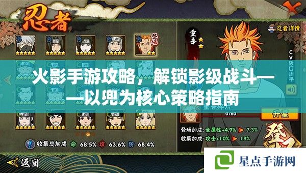 火影手游攻略,解锁影级战斗——以兜为核心策略指南 火影手游攻略,解锁影级战斗——以兜为核心策略指南
