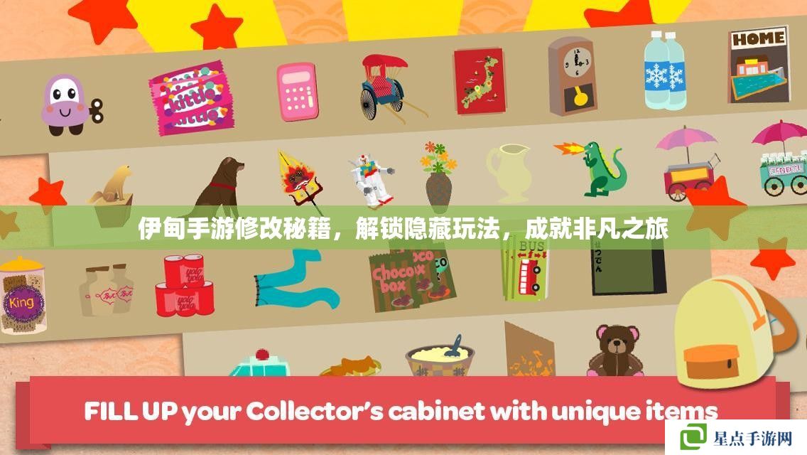 伊甸手游修改秘籍,解锁隐藏玩法,成就非凡之旅 伊甸手游修改秘籍,解锁隐藏玩法,成就非凡之旅