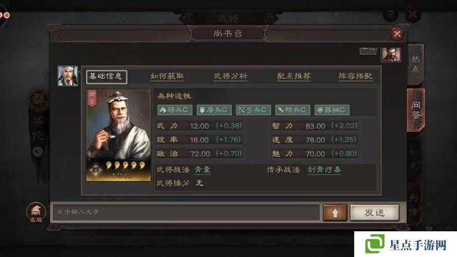 少年三国志中的华佗与公孙瓒,技能与历史背景探析