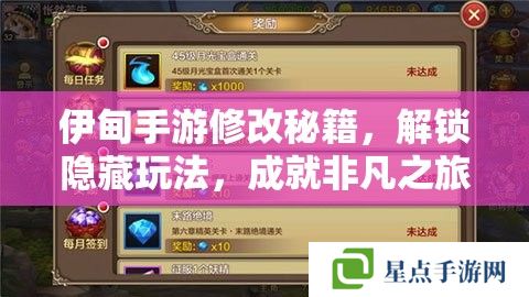 伊甸手游修改秘籍,解锁隐藏玩法,成就非凡之旅 伊甸手游修改秘籍,解锁隐藏玩法,成就非凡之旅