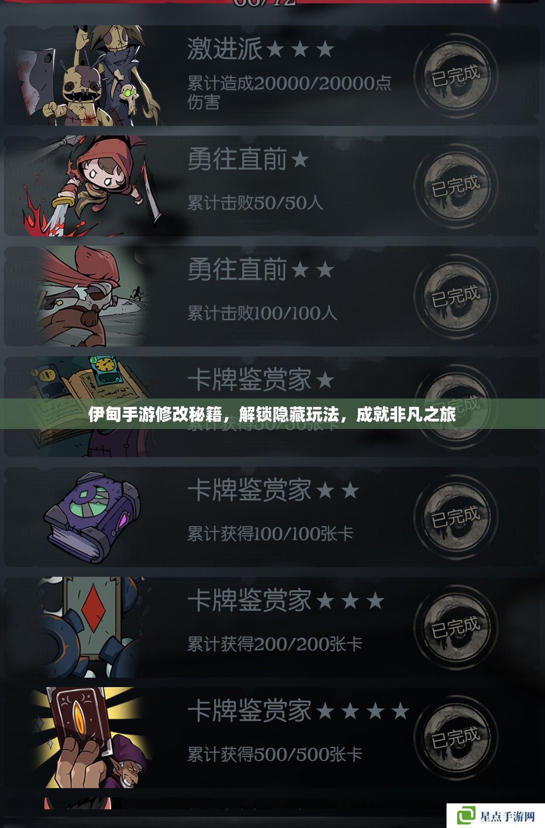 伊甸手游修改秘籍,解锁隐藏玩法,成就非凡之旅 伊甸手游修改秘籍,解锁隐藏玩法,成就非凡之旅