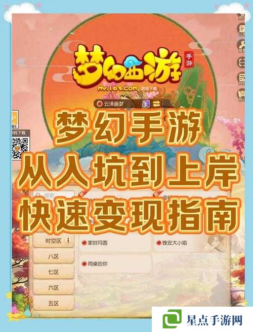 梦幻西游超级神羊副本如何取胜？超级神羊通关攻略