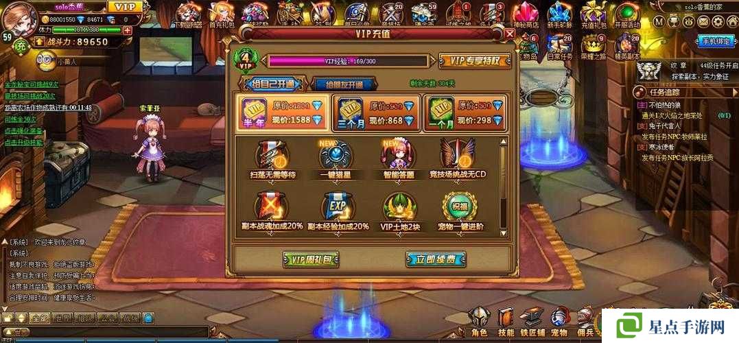 仙境奇缘VIP系统详解