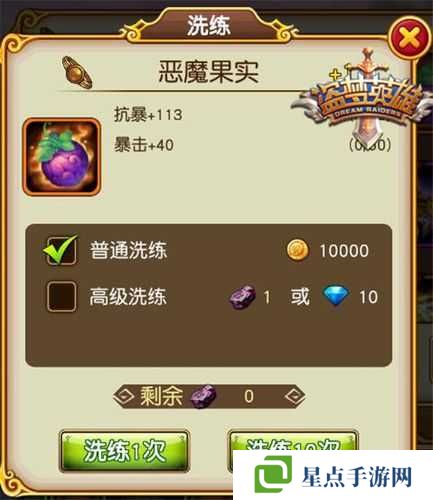 盗梦英雄装备如何选择?盗梦英雄装备选择攻略