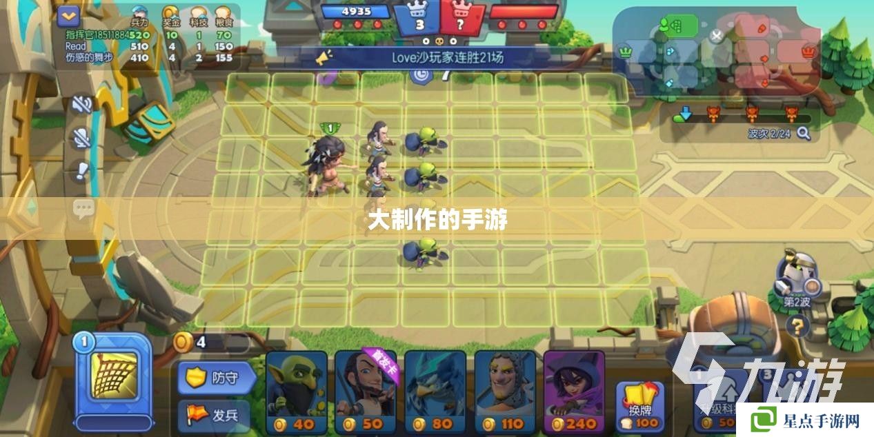 大制作的手游 大制作的手游